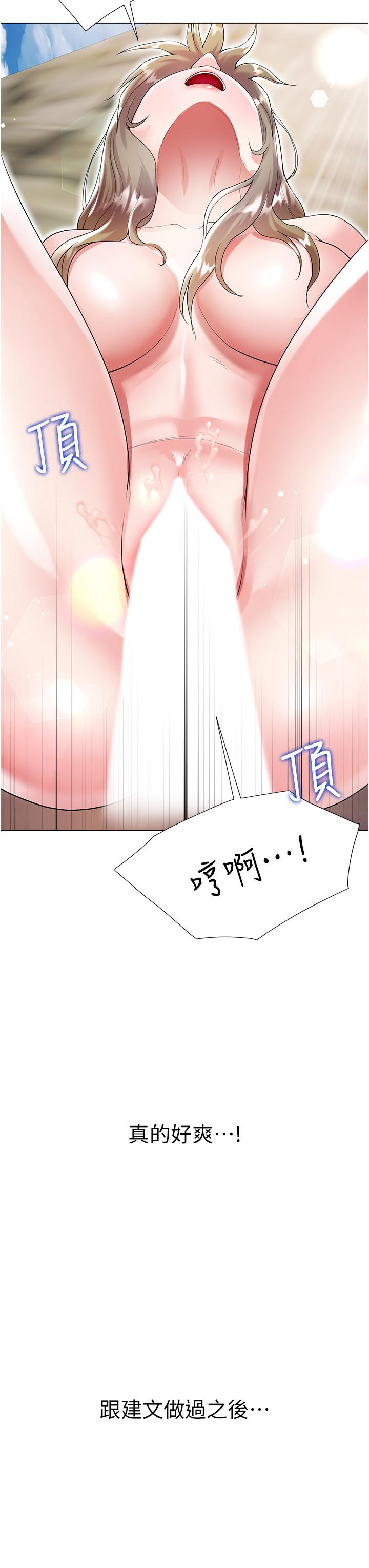大嫂的裙子 第38話-與建文的海灘野戰! 第43页
