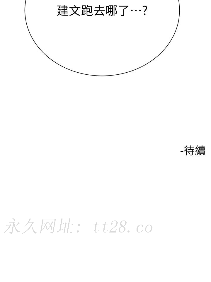 大嫂的裙子 第38話-與建文的海灘野戰! 第49页