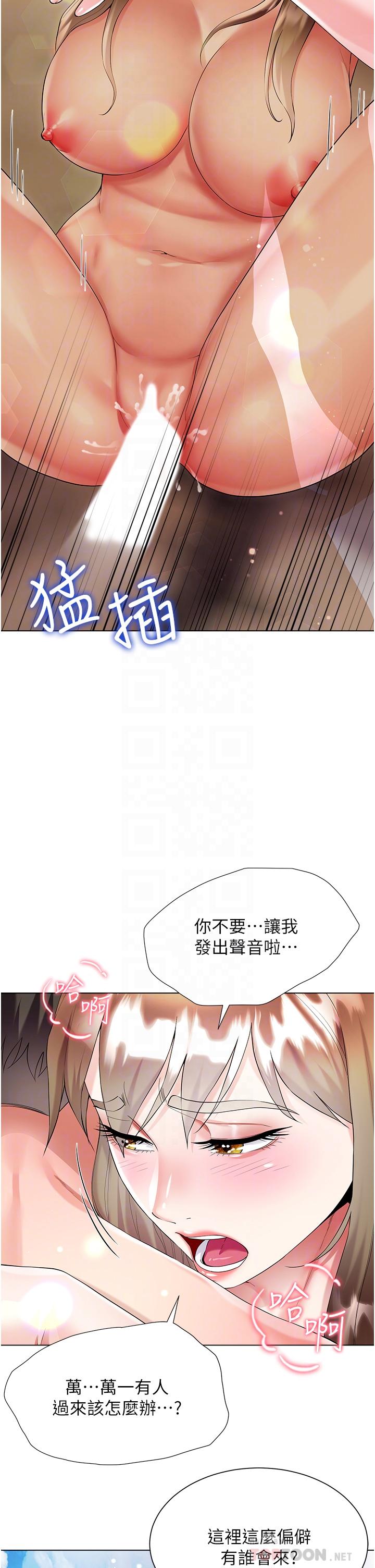 大嫂的裙子 第39話-從後面來好舒服…! 第4页