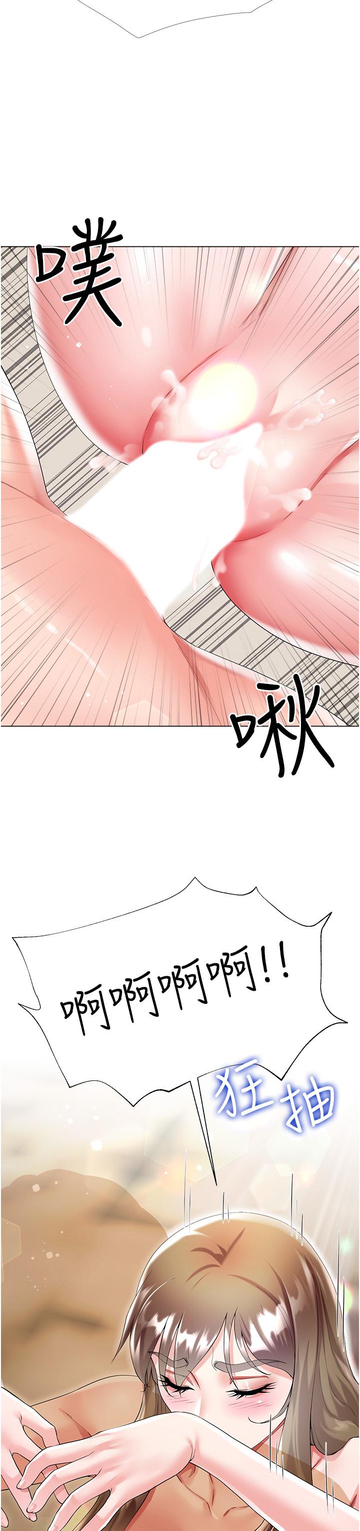 大嫂的裙子 第39話-從後面來好舒服…! 第3页