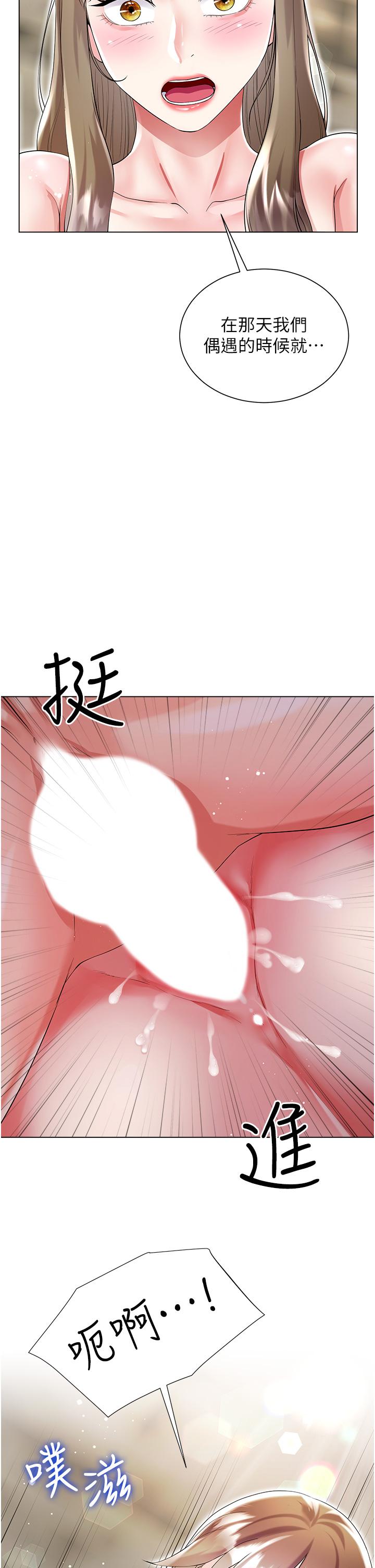 大嫂的裙子 第39話-從後面來好舒服…! 第9页