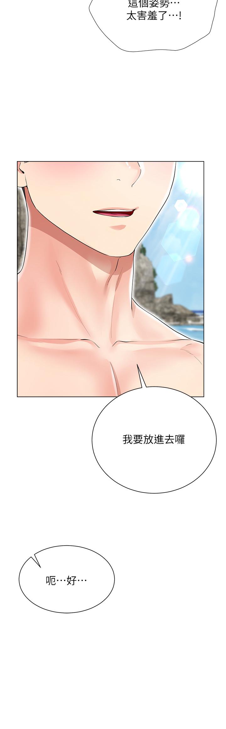 大嫂的裙子 第39話-從後面來好舒服…! 第20页
