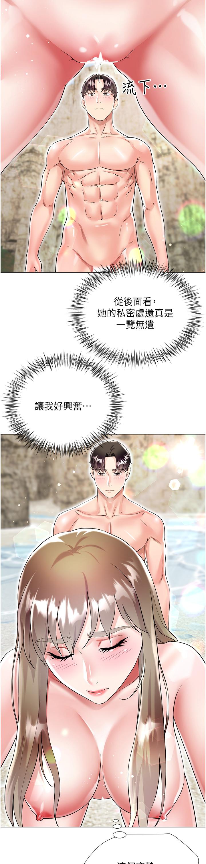 大嫂的裙子 第39話-從後面來好舒服…! 第19页