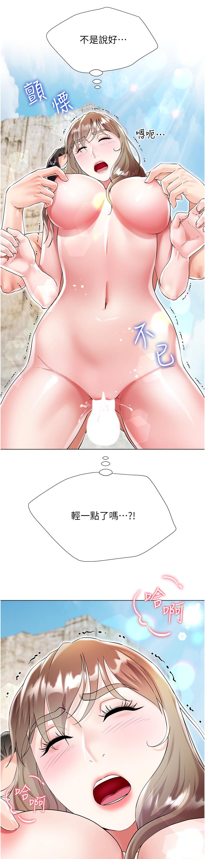大嫂的裙子 第39話-從後面來好舒服…! 第29页