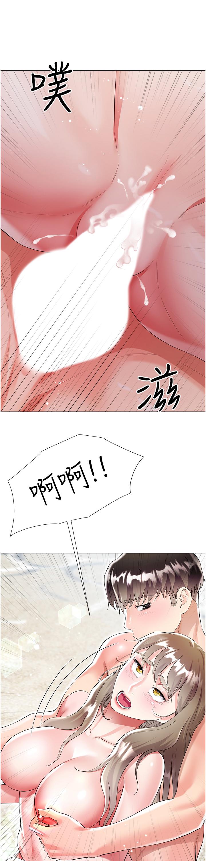大嫂的裙子 第39話-從後面來好舒服…! 第31页