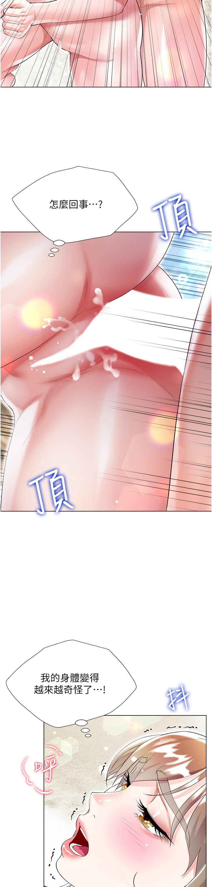 大嫂的裙子 第39話-從後面來好舒服…! 第32页