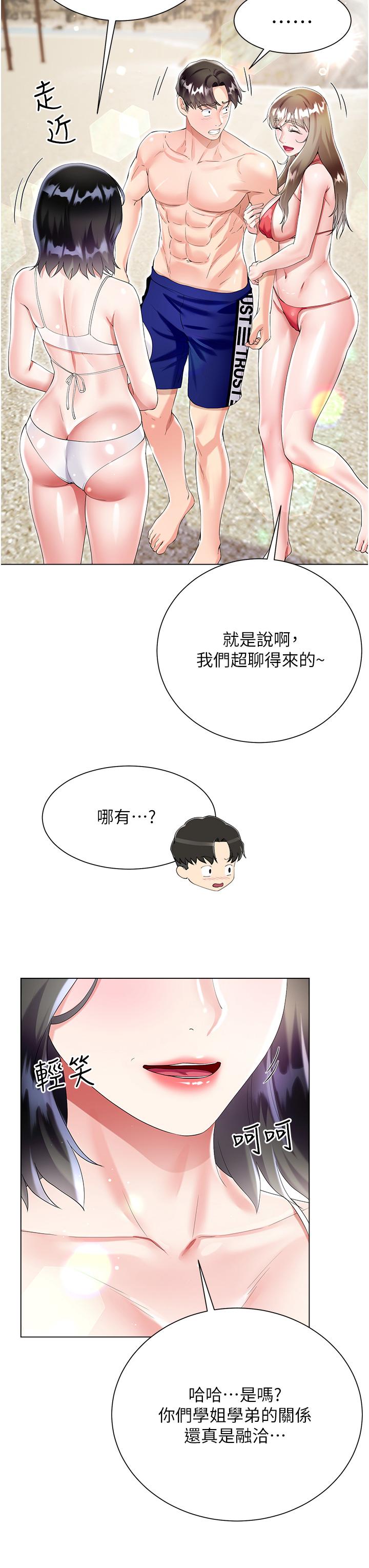 大嫂的裙子 第39話-從後面來好舒服…! 第43页