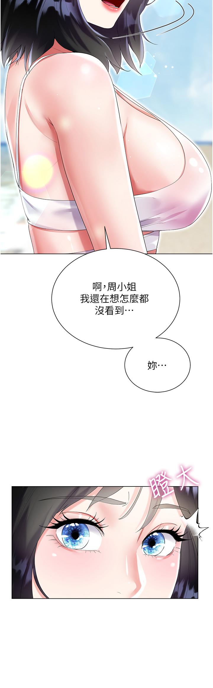 大嫂的裙子 第39話-從後面來好舒服…! 第40页