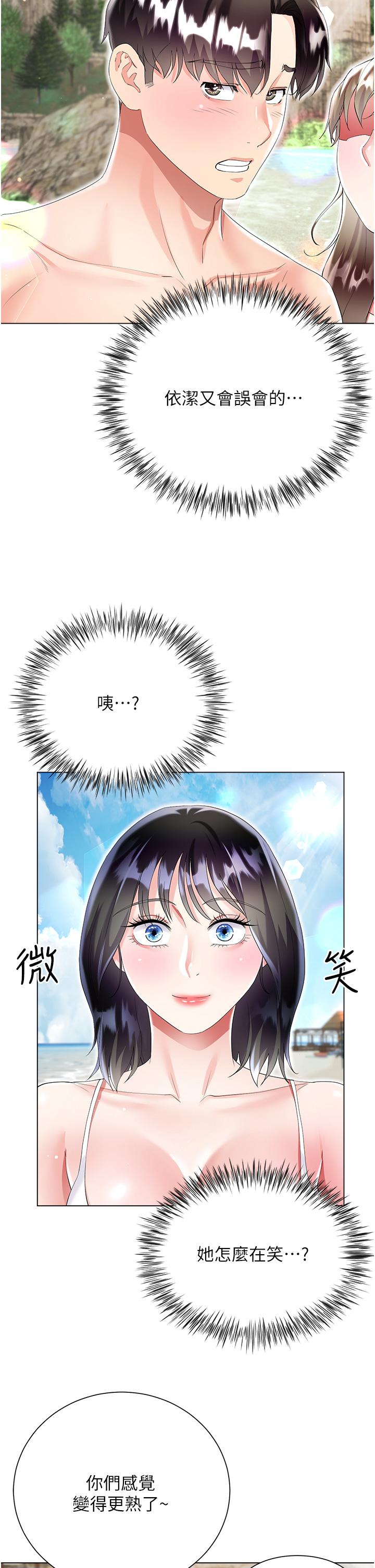 大嫂的裙子 第39話-從後面來好舒服…! 第42页