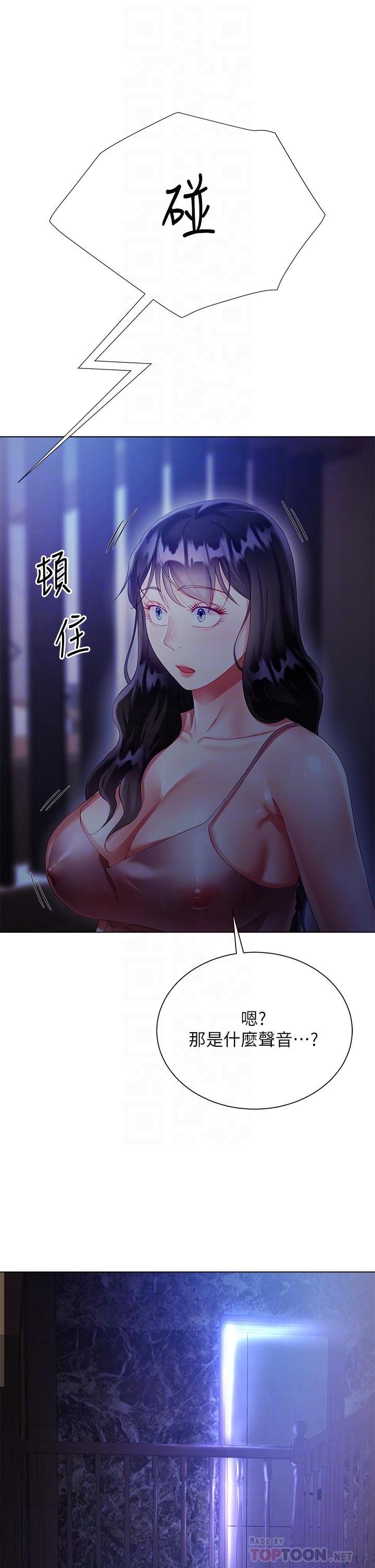大嫂的裙子 第30話-進攻學姐的小穴 第4页