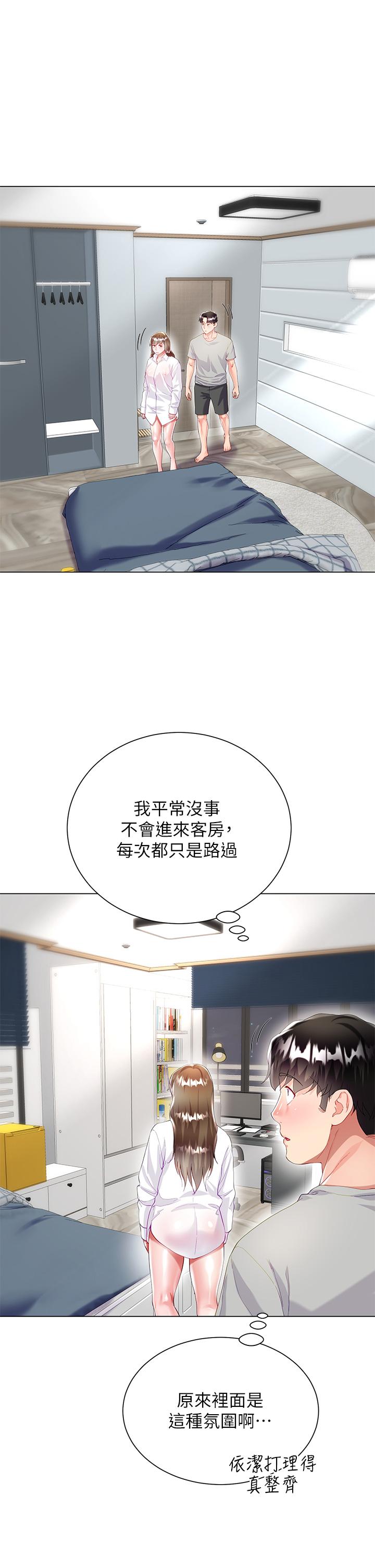 大嫂的裙子 第30話-進攻學姐的小穴 第7页