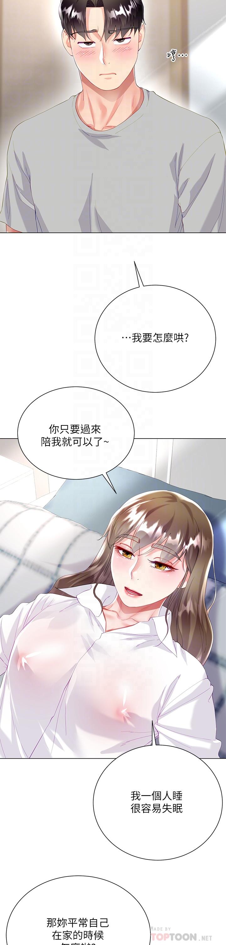 大嫂的裙子 第30話-進攻學姐的小穴 第10页