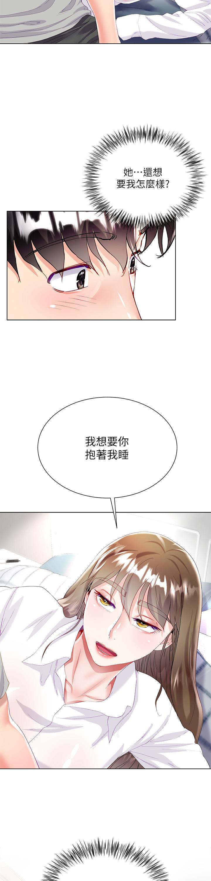大嫂的裙子 第30話-進攻學姐的小穴 第13页