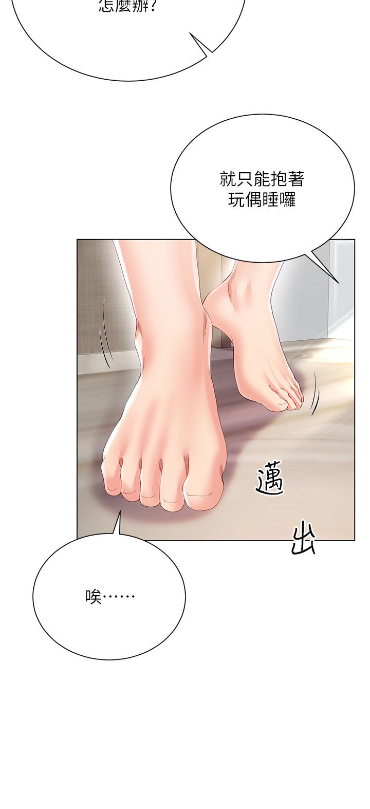 大嫂的裙子 第30話-進攻學姐的小穴 第11页