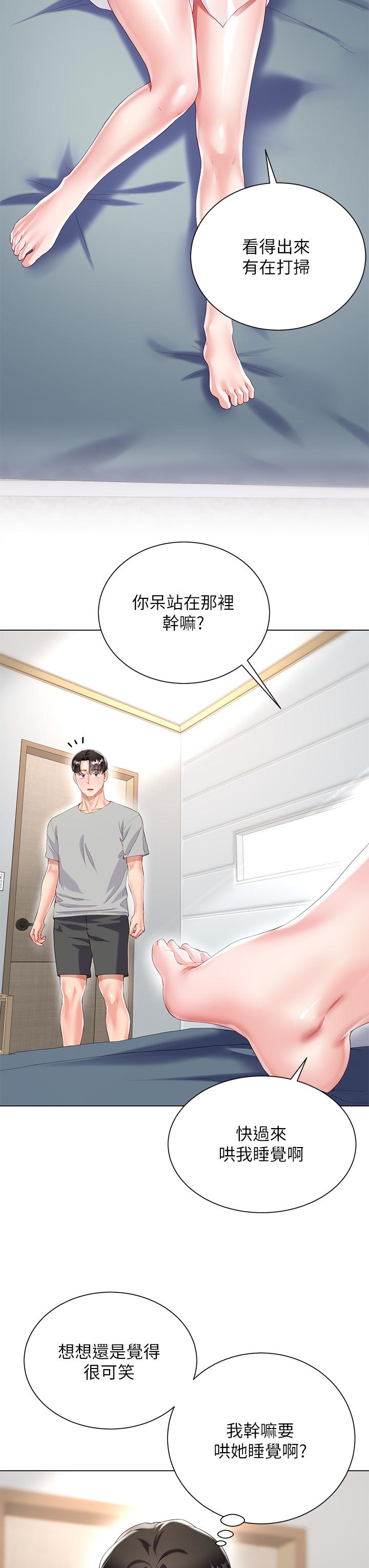 大嫂的裙子 第30話-進攻學姐的小穴 第9页