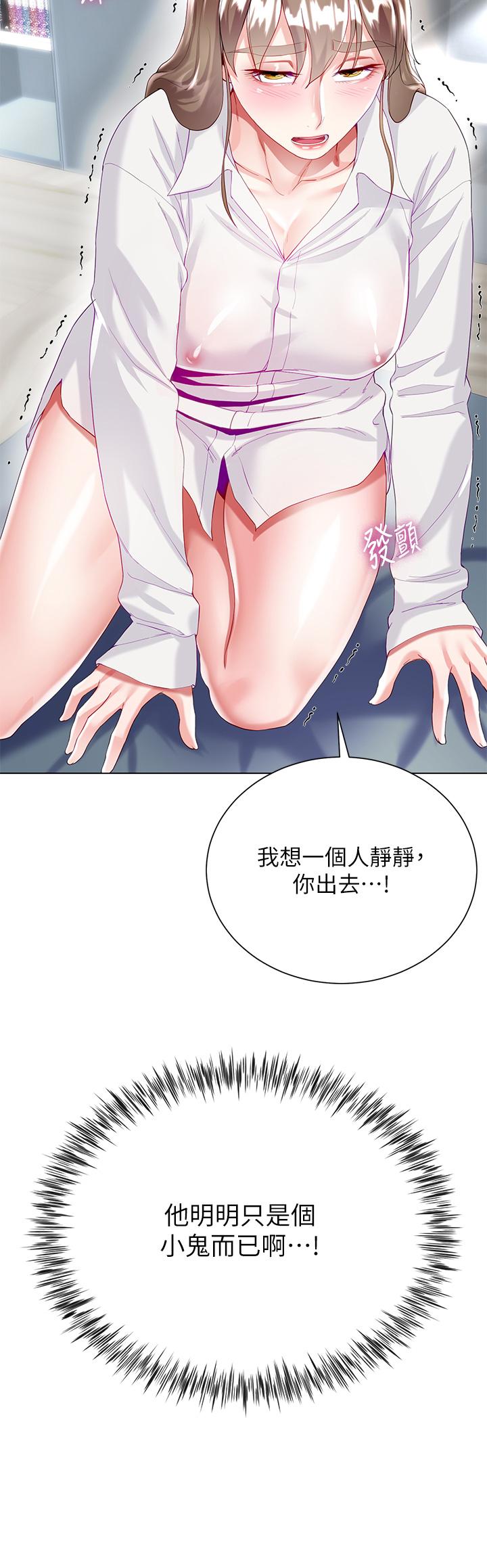 大嫂的裙子 第30話-進攻學姐的小穴 第36页