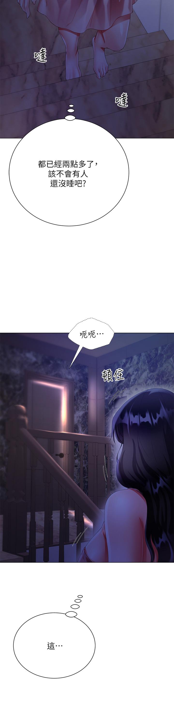 大嫂的裙子 第30話-進攻學姐的小穴 第40页