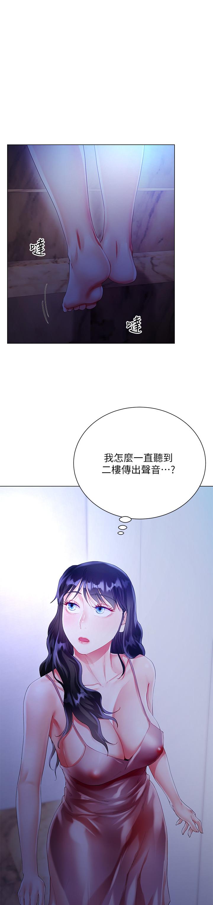大嫂的裙子 第30話-進攻學姐的小穴 第39页