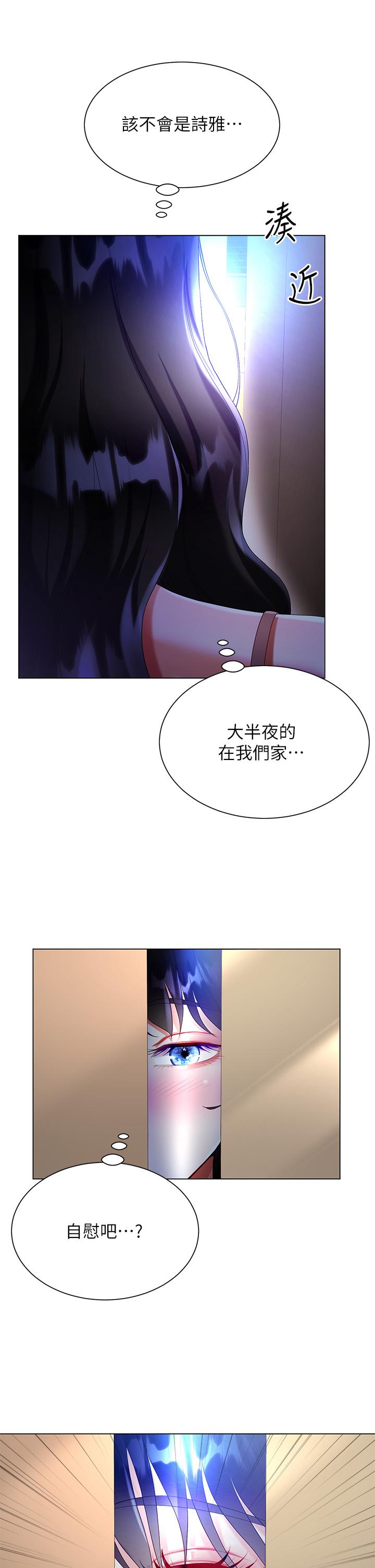 大嫂的裙子 第30話-進攻學姐的小穴 第42页