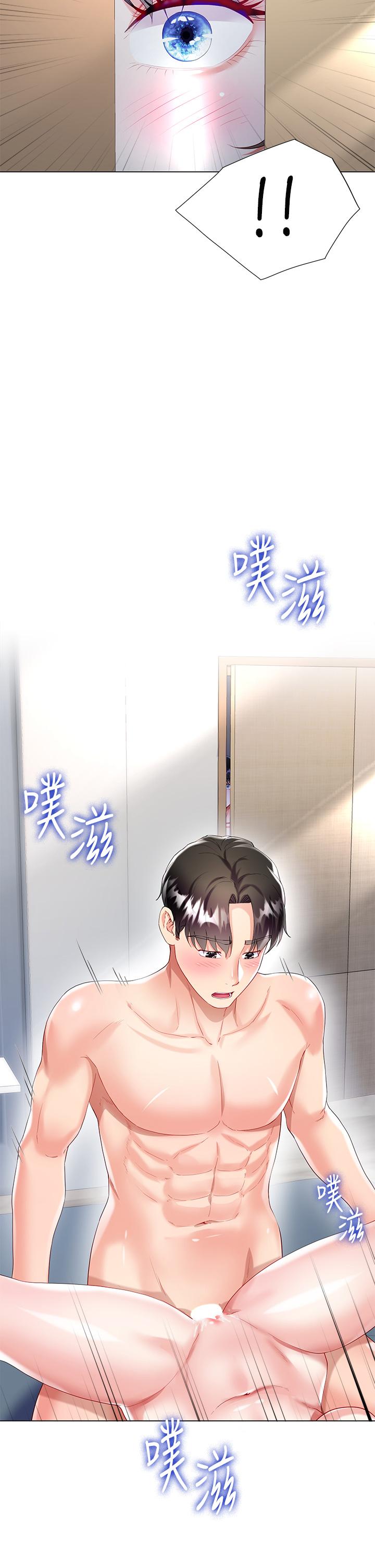 大嫂的裙子 第30話-進攻學姐的小穴 第43页
