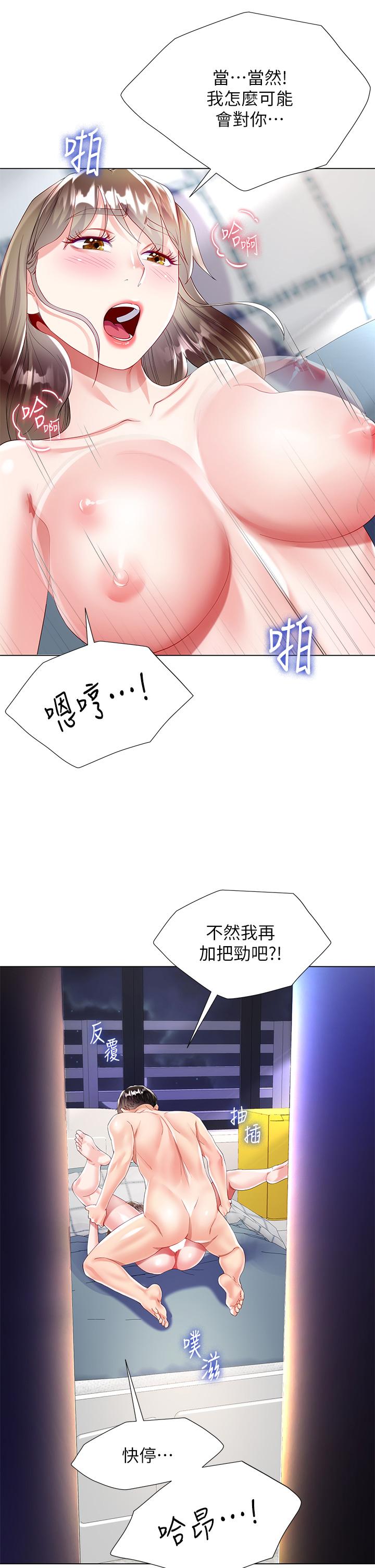 大嫂的裙子 第30話-進攻學姐的小穴 第47页
