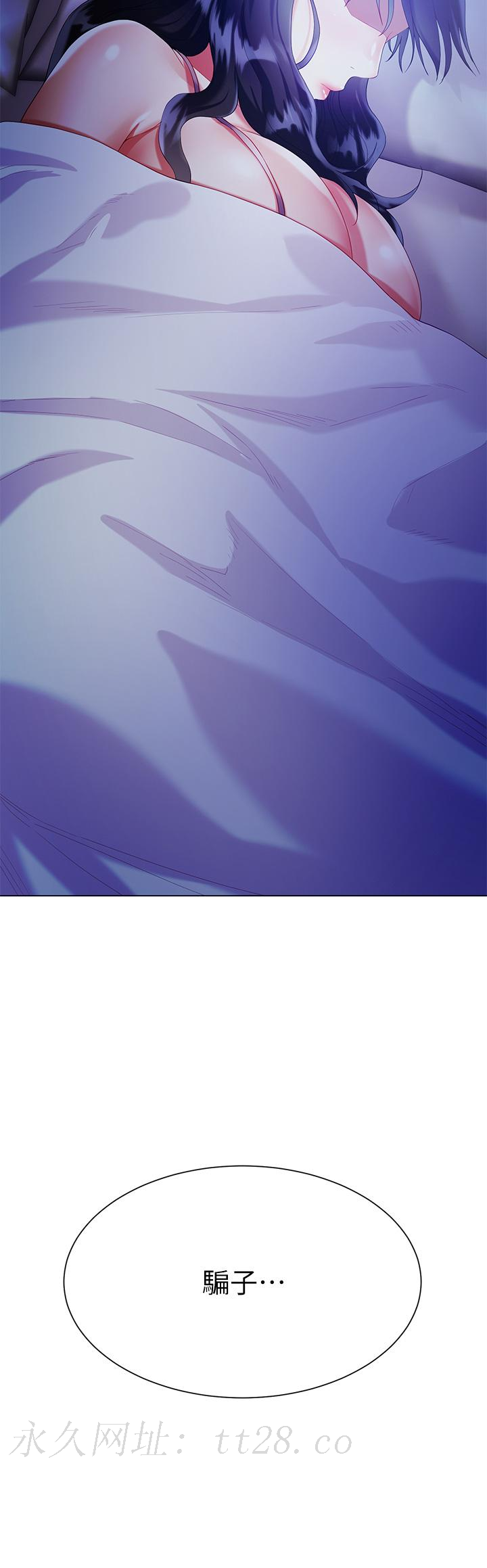 大嫂的裙子 第30話-進攻學姐的小穴 第51页