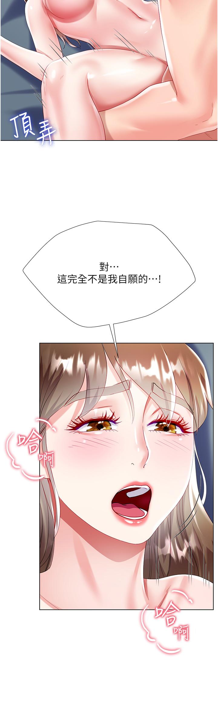 大嫂的裙子 第31話-在大嫂面前上演活春宮 第4页