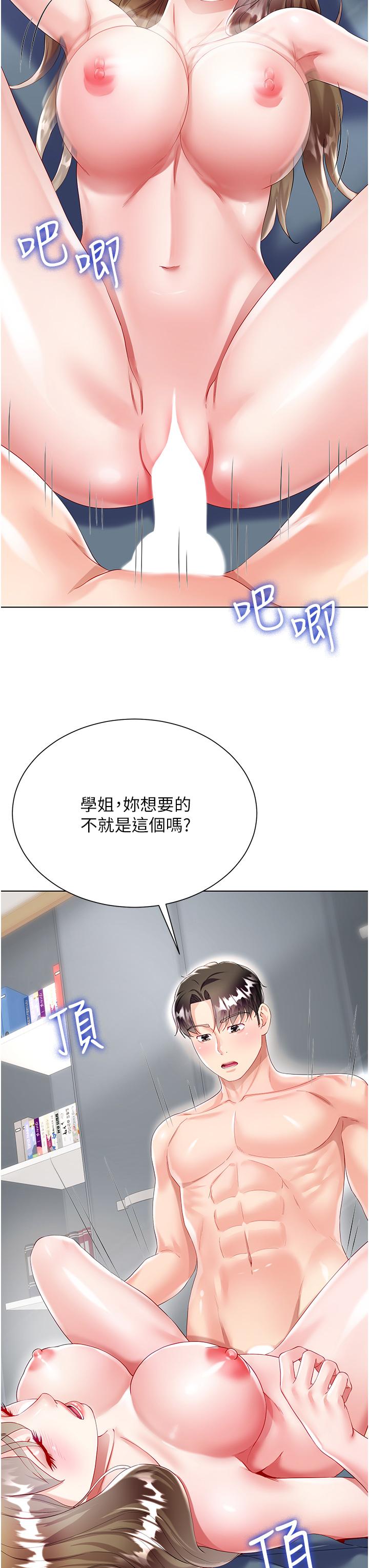 大嫂的裙子 第31話-在大嫂面前上演活春宮 第3页