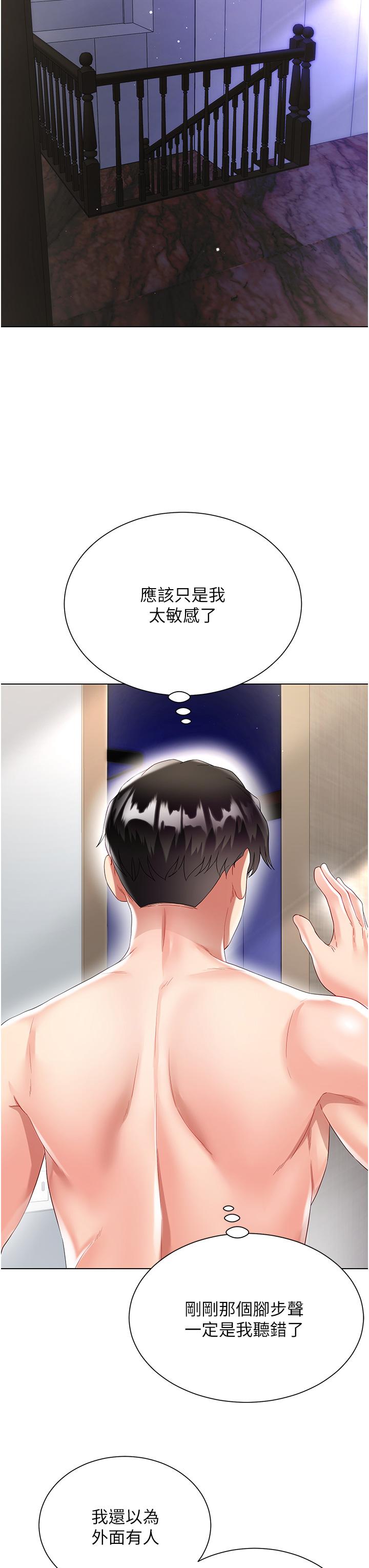 大嫂的裙子 第31話-在大嫂面前上演活春宮 第8页