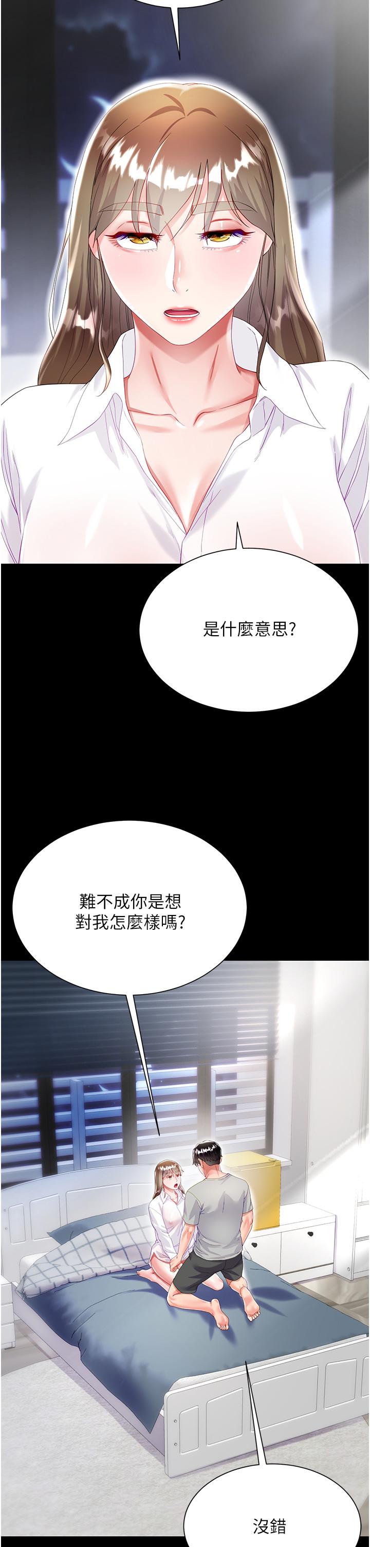 大嫂的裙子 第31話-在大嫂面前上演活春宮 第10页