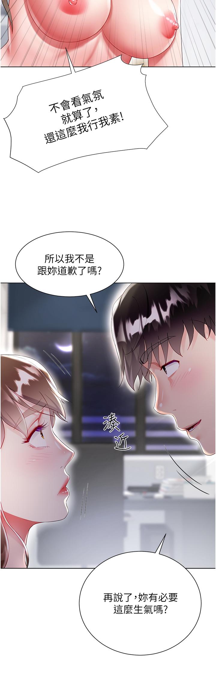 大嫂的裙子 第31話-在大嫂面前上演活春宮 第9页