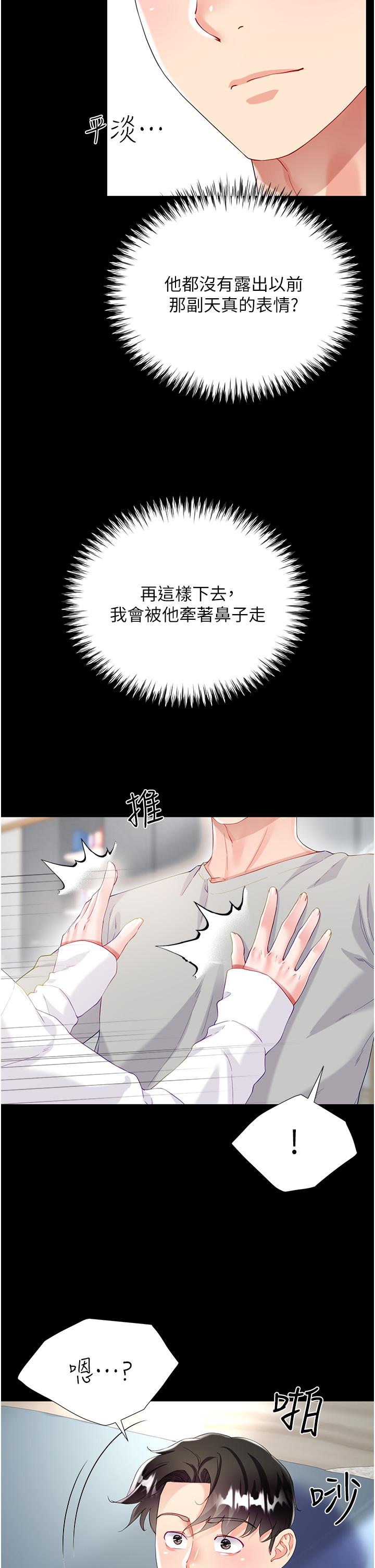 大嫂的裙子 第31話-在大嫂面前上演活春宮 第14页