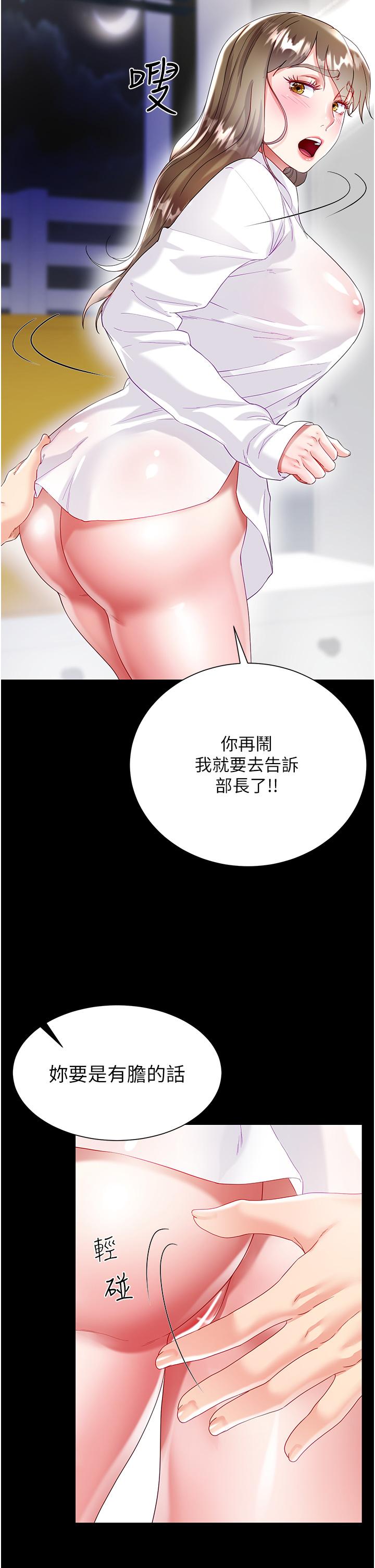 大嫂的裙子 第31話-在大嫂面前上演活春宮 第21页