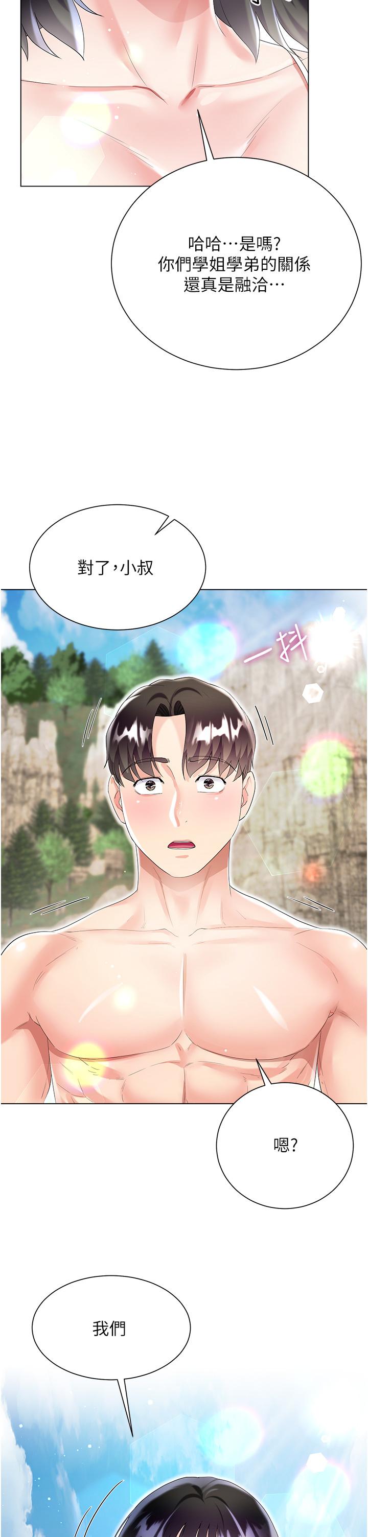 大嫂的裙子 第40話-脫光光誘惑小叔 第2页