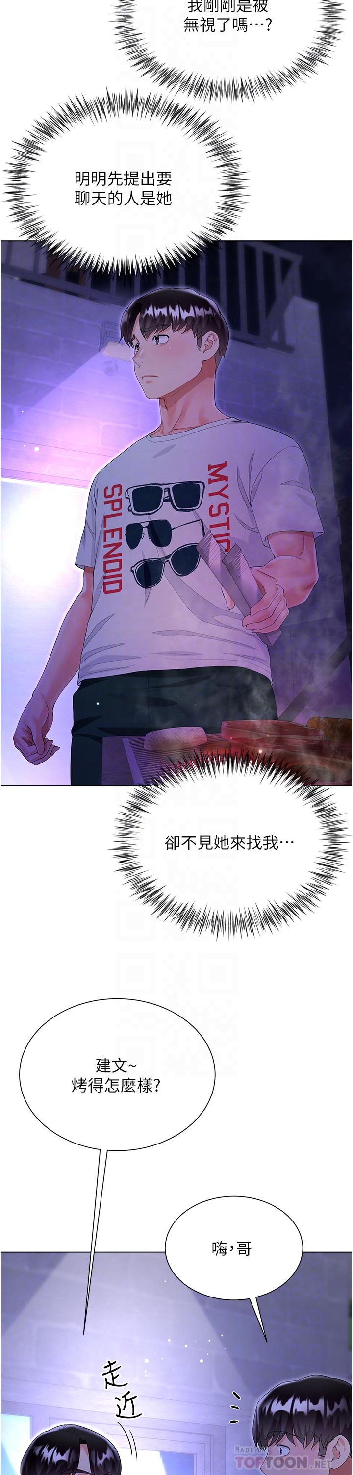 大嫂的裙子 第40話-脫光光誘惑小叔 第10页