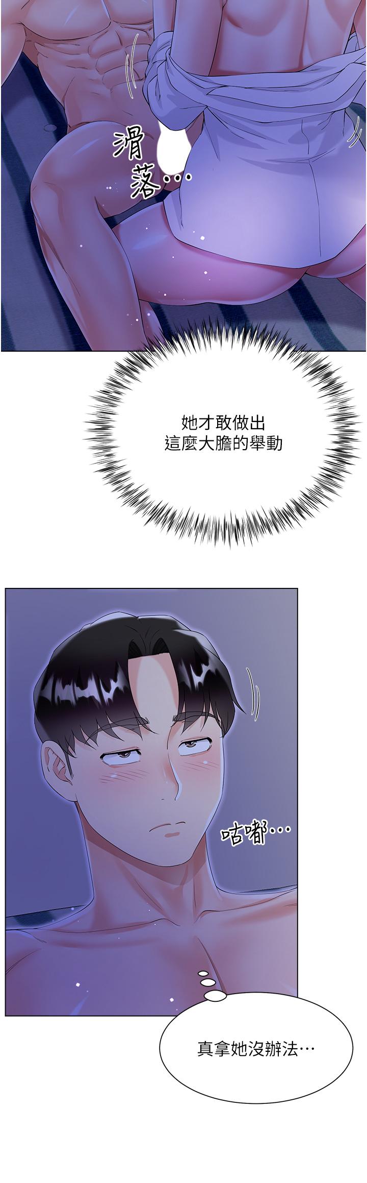 大嫂的裙子 第40話-脫光光誘惑小叔 第41页