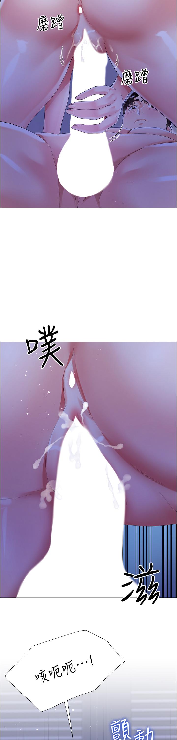 大嫂的裙子 第40話-脫光光誘惑小叔 第43页