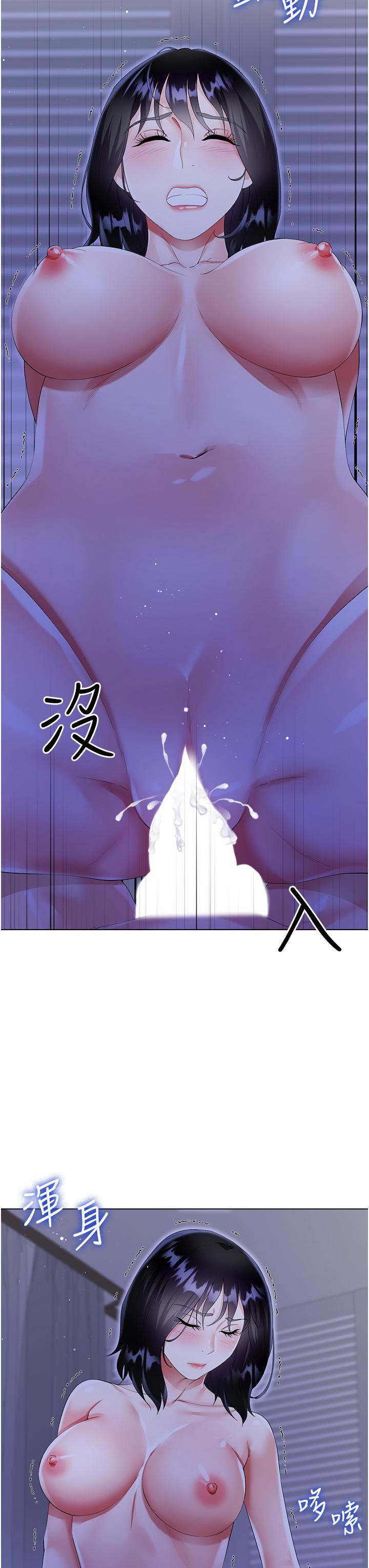 大嫂的裙子 第40話-脫光光誘惑小叔 第44页