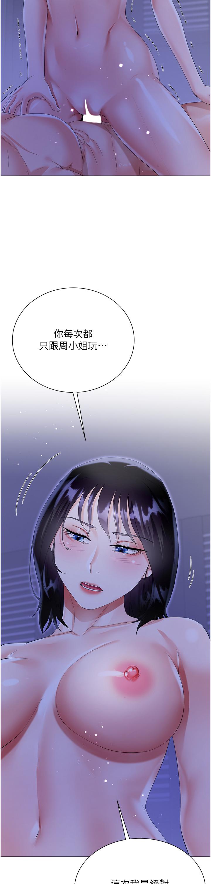 大嫂的裙子 第40話-脫光光誘惑小叔 第45页