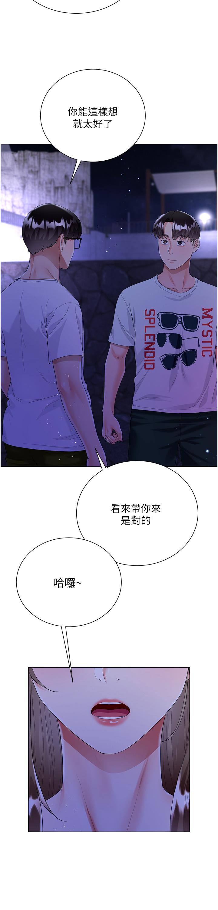 大嫂的裙子 第40話-脫光光誘惑小叔 第13页
