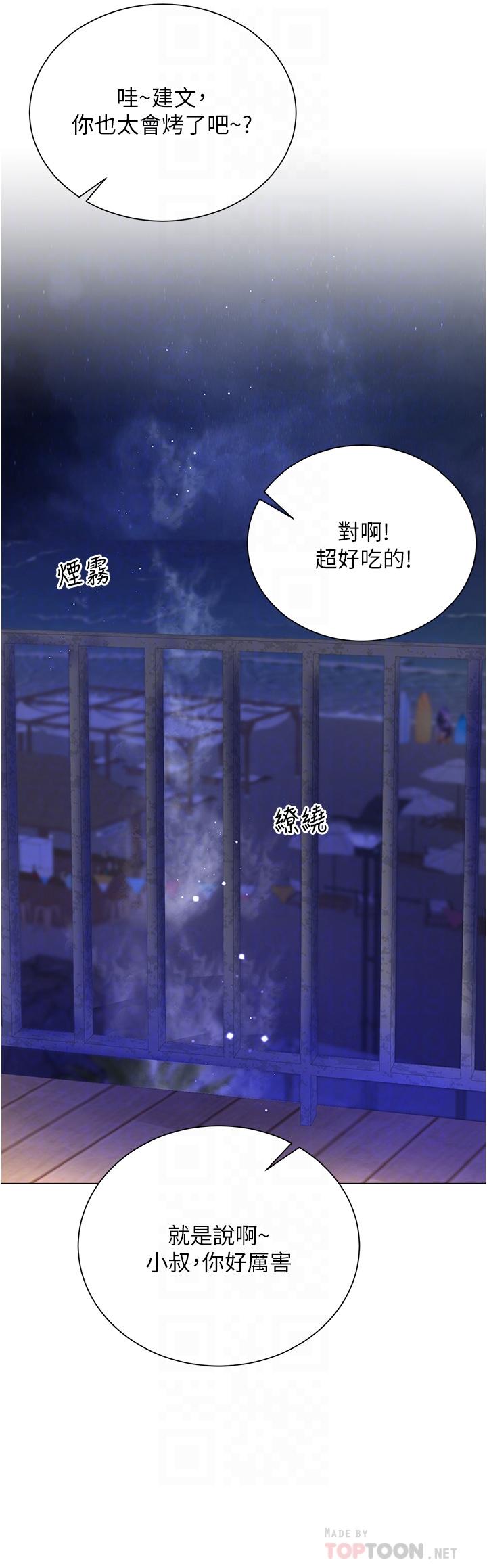 大嫂的裙子 第40話-脫光光誘惑小叔 第16页