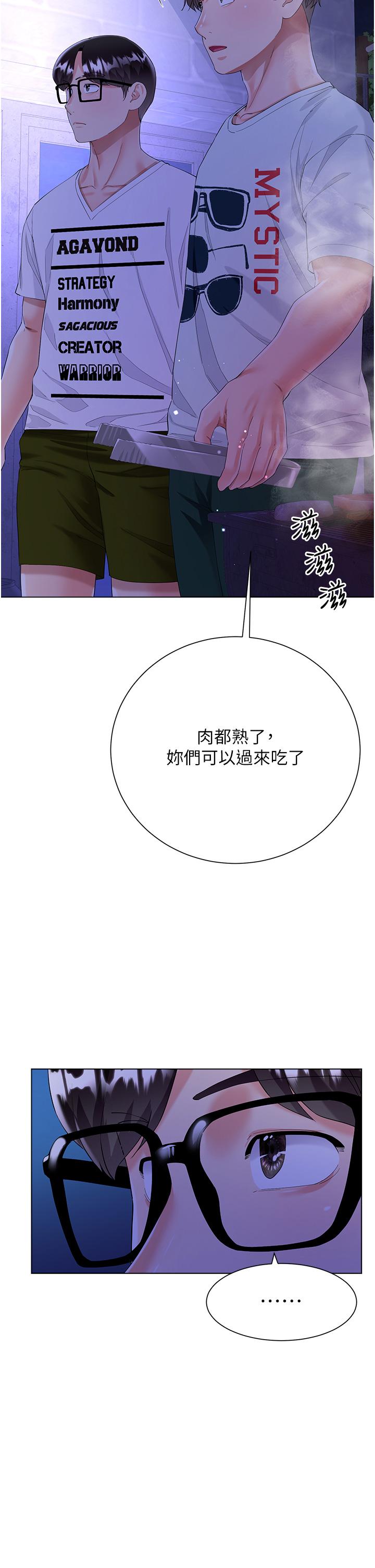 大嫂的裙子 第40話-脫光光誘惑小叔 第15页