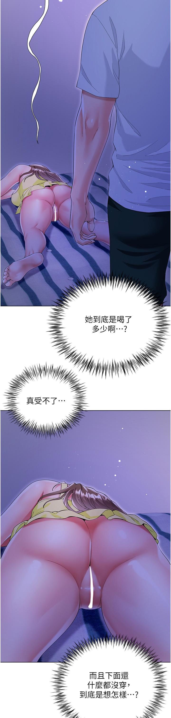 大嫂的裙子 第40話-脫光光誘惑小叔 第20页