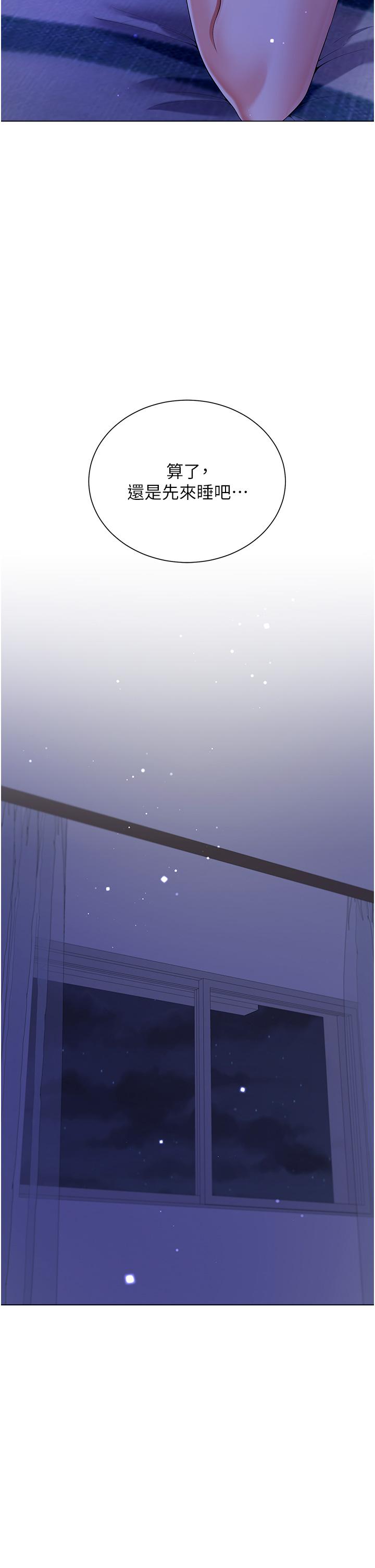 大嫂的裙子 第40話-脫光光誘惑小叔 第25页