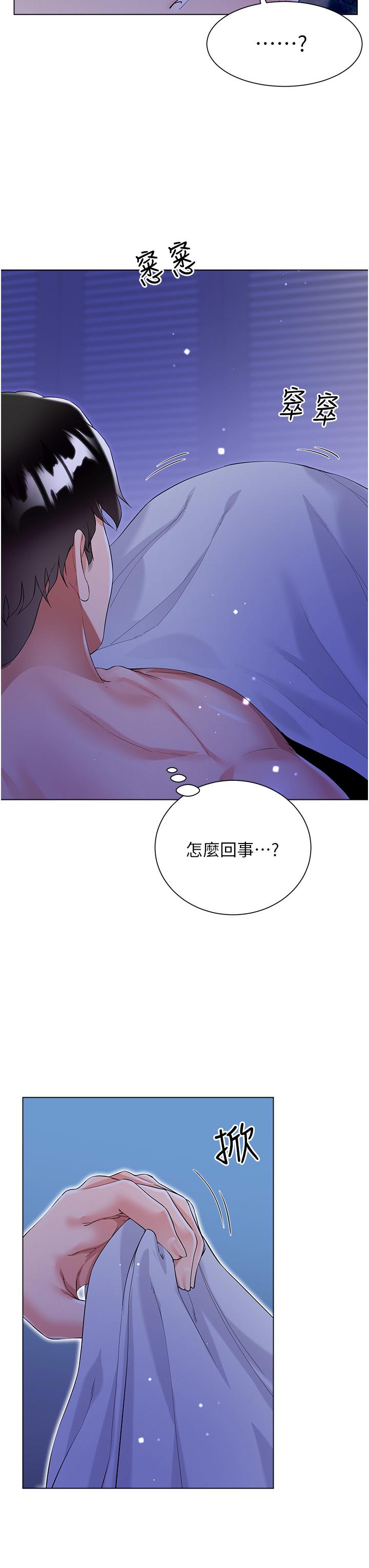 大嫂的裙子 第40話-脫光光誘惑小叔 第29页
