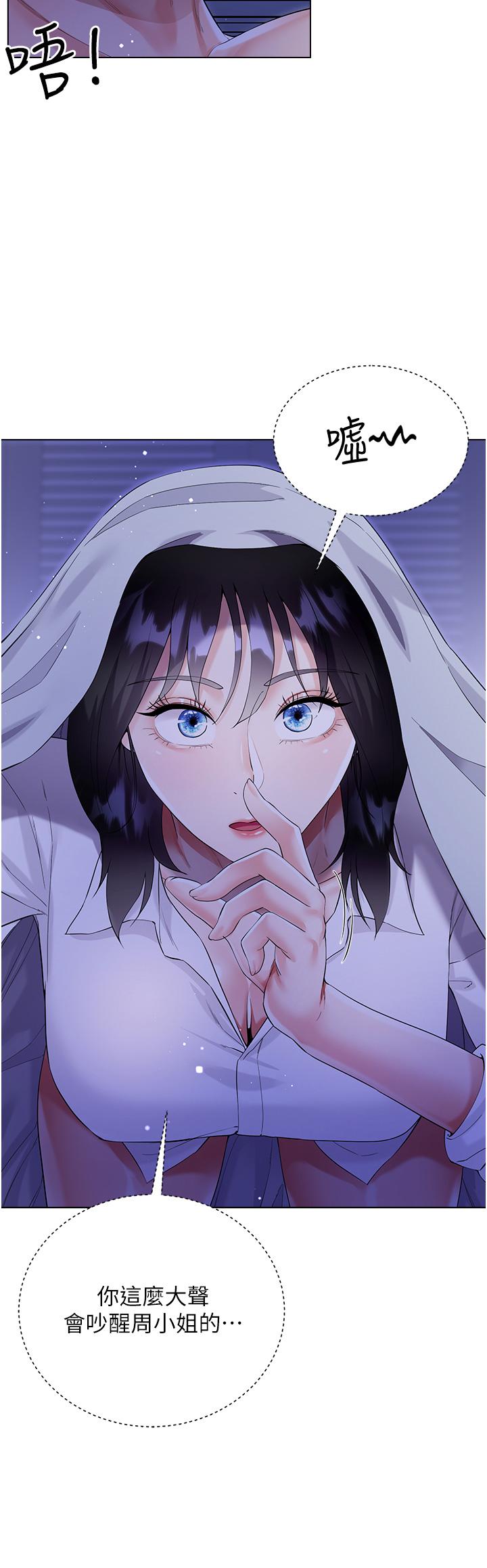 大嫂的裙子 第40話-脫光光誘惑小叔 第31页