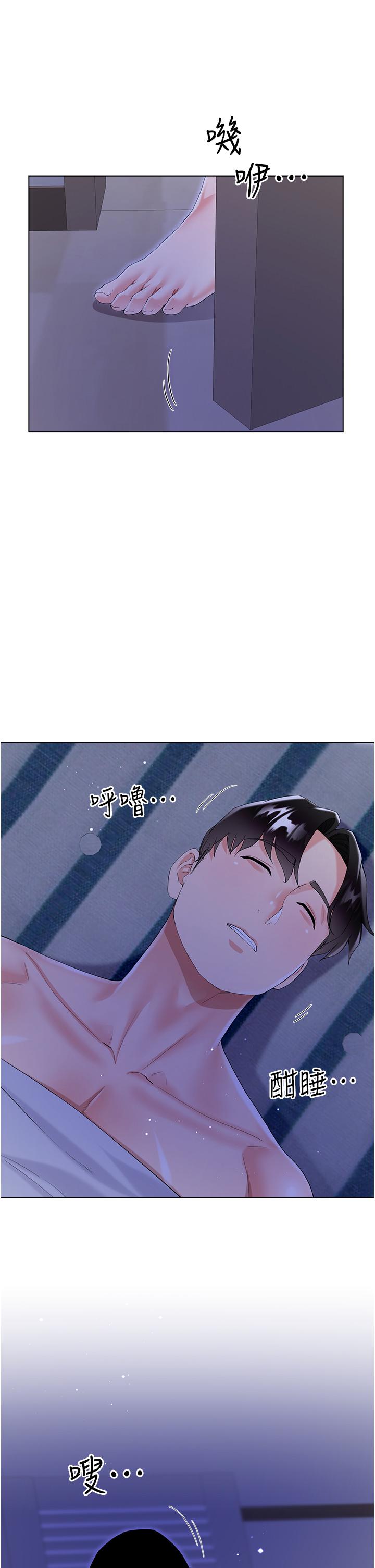 大嫂的裙子 第40話-脫光光誘惑小叔 第27页