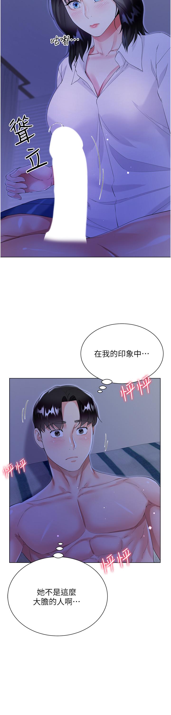 大嫂的裙子 第40話-脫光光誘惑小叔 第33页