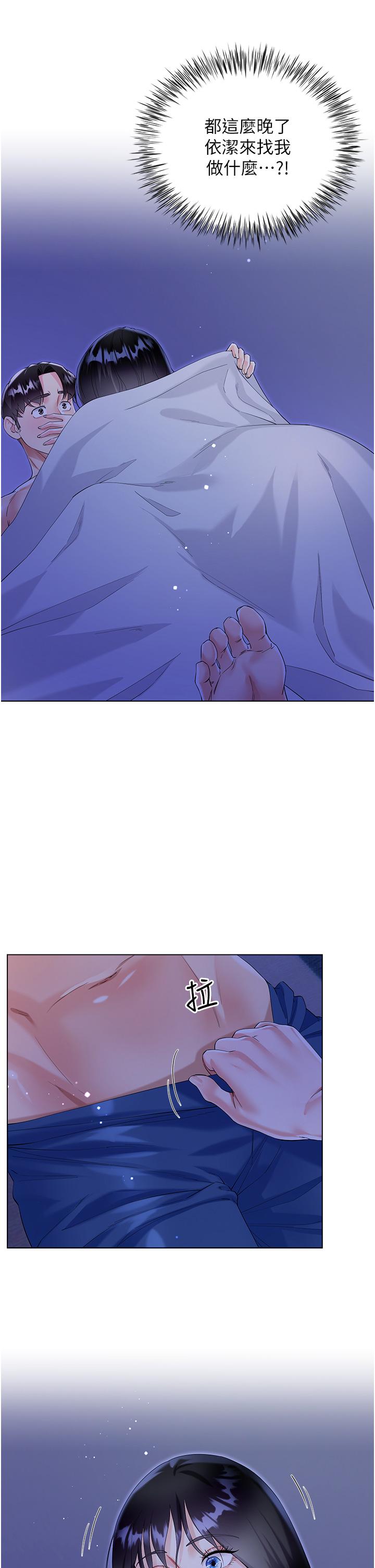 大嫂的裙子 第40話-脫光光誘惑小叔 第32页