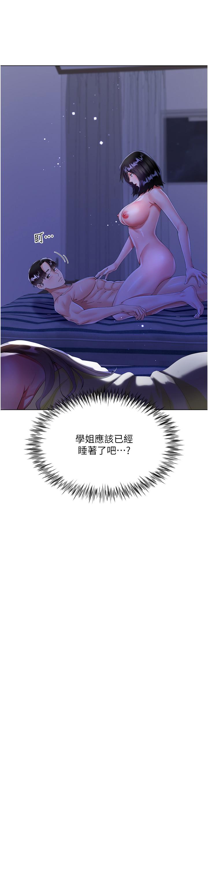 大嫂的裙子 第40話-脫光光誘惑小叔 第47页